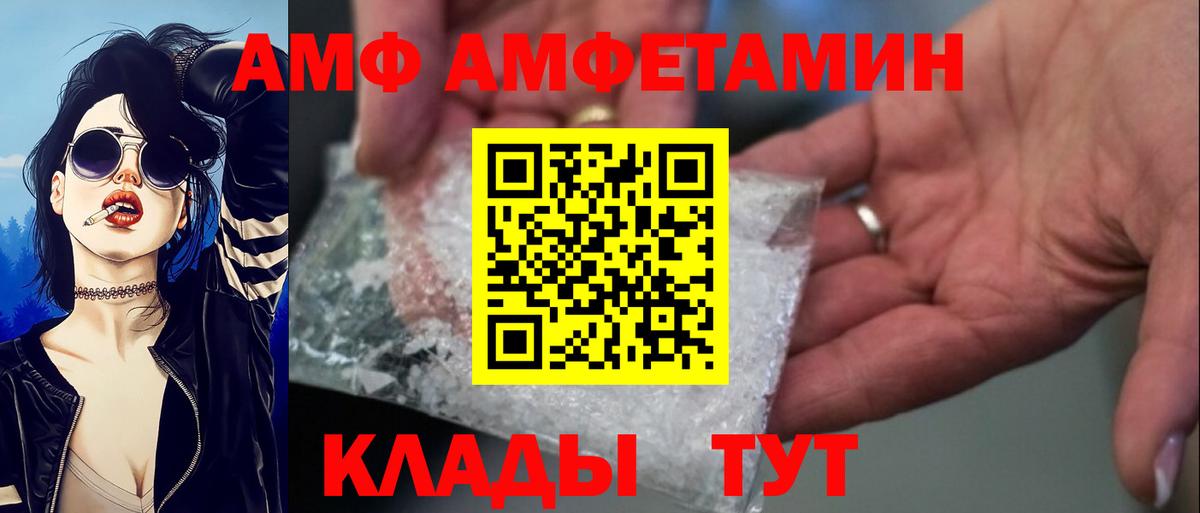 Amphetamine 97% Барабинск