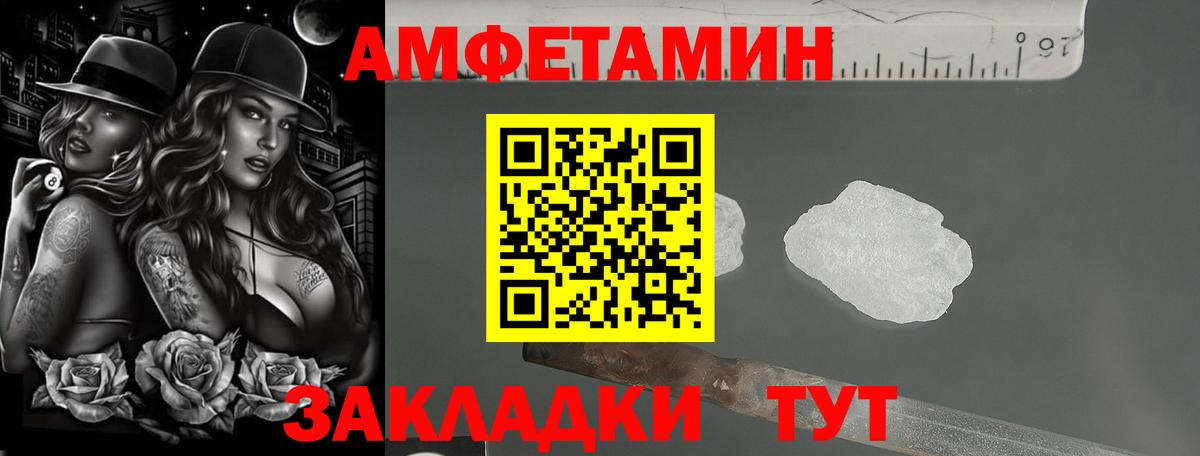 АМФЕТАМИН VHQ  Вход с VPN  Amphetamine  Амфетамин  Барабинск 
