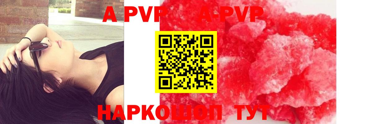 Альфа ПВП мука Барабинск