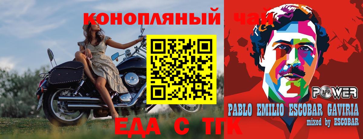Барабинск  Cannafood конопля  Вход с VPN 