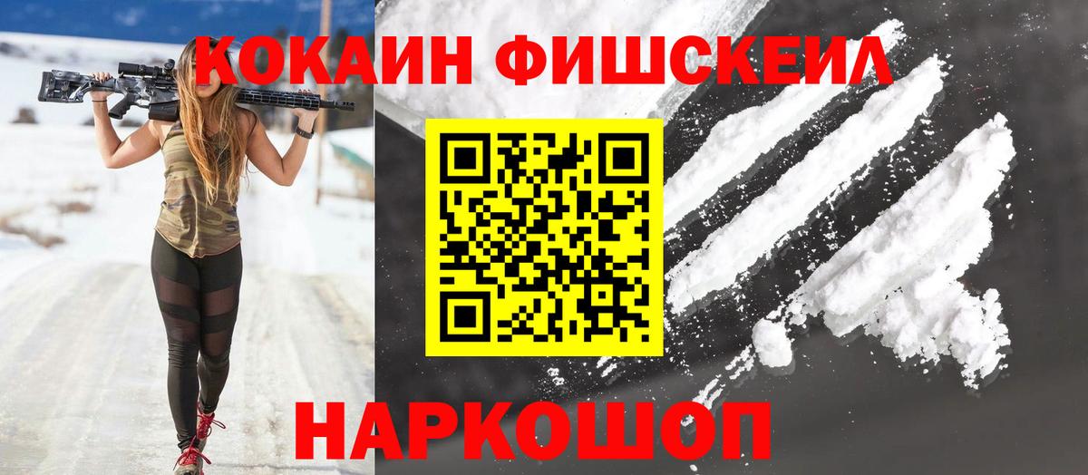 Cocaine  Cocaine Колумбийский  Вход с VPN  Барабинск 