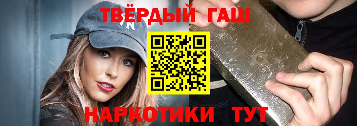 Барабинск  ГАШИШ хэш  Вход с VPN  ГАШ Ice-O-Lator 