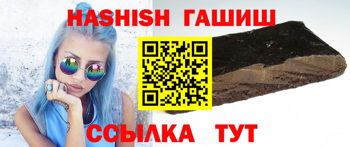 Гашиш гарик Барабинск