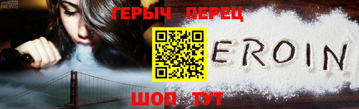ГЕРОИН белый  Вход с VPN  Барабинск 