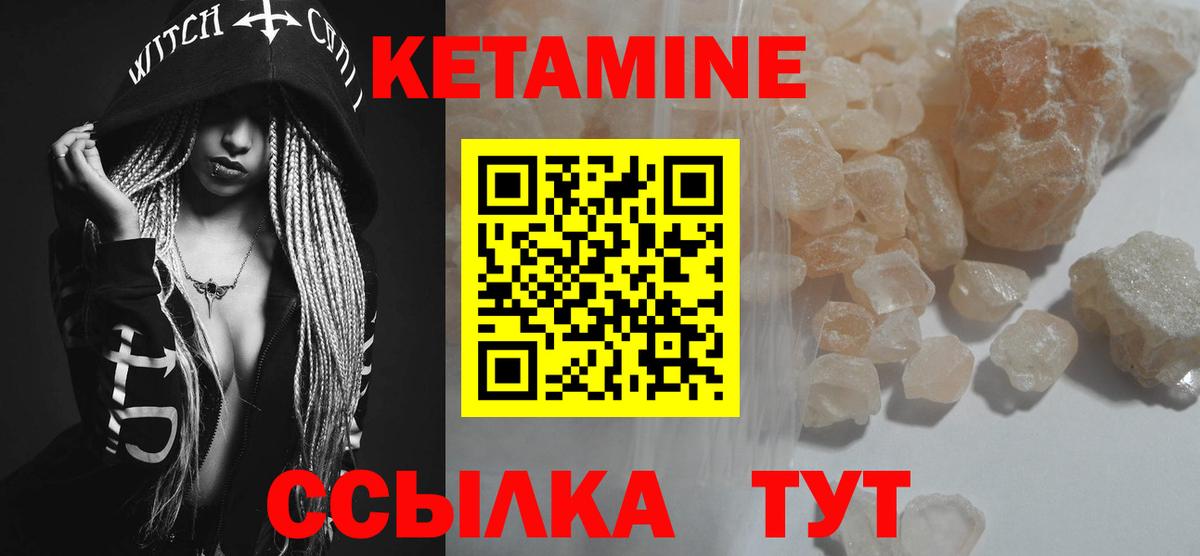 Барабинск  КЕТАМИН ketamine  Кетамин VHQ  Вход с VPN 