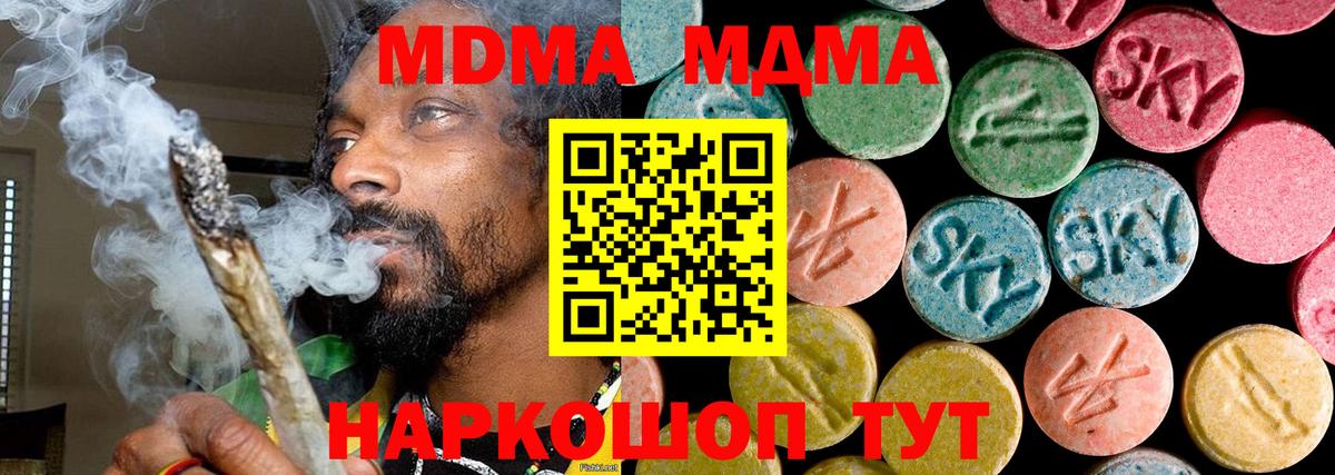 МДМА crystal  Вход с VPN  MDMA  Барабинск  МДМА Molly 