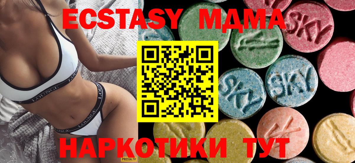 MDMA Molly Барабинск