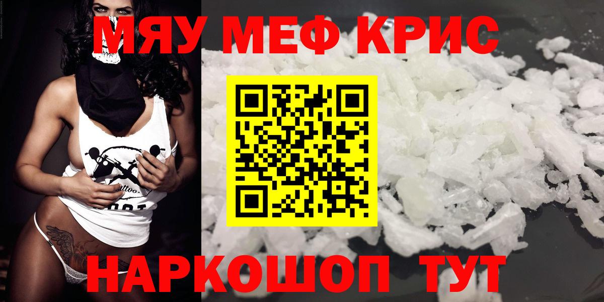 Мефедрон мука  Меф  Мефедрон mephedrone  Барабинск  МЯУ-МЯУ  Вход с VPN 