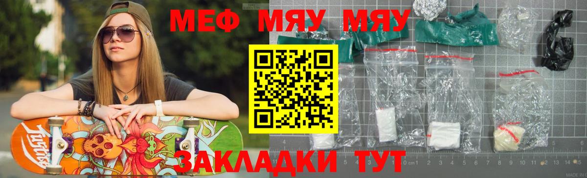 Меф мука Барабинск