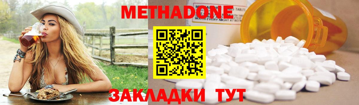 Барабинск  Метадон кристалл  Вход с VPN 