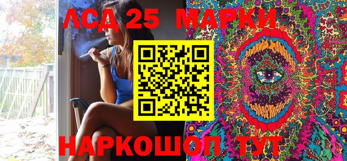 Наркотические марки 1,5мг Барабинск
