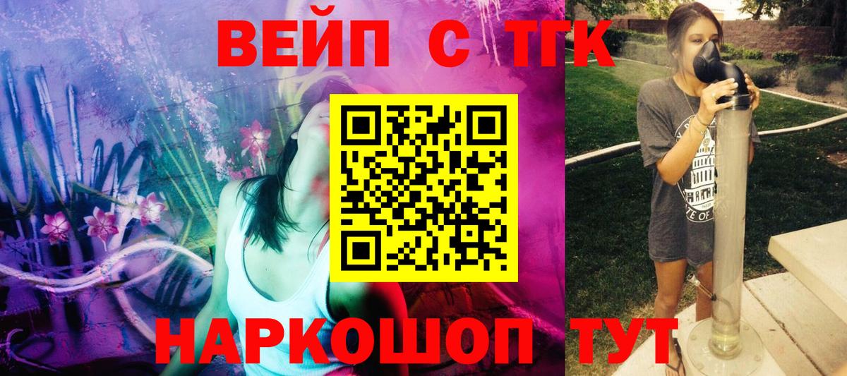 Дистиллят ТГК жижа  Дистиллят ТГК вейп  Вход с VPN  Барабинск 